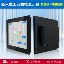 8 10 12 15 17 19 23 inch industrial display embedded high-definition LCD computer monitoring touch screen