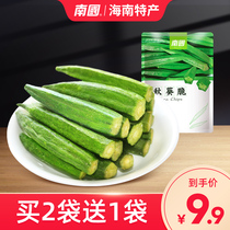 Hainan specialty Nanguo food okra crisp dry 50g bagged vegetables dry vegetables dry fresh vegetables dry Net red snacks