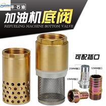 Oil Pump Bottom Valve Oil Pump Check Valve Filter Net Vertical One-way Petrol Diesel Oil Pumping Pump Bottom Strainer filter