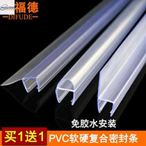 Shower room sealed waterproof magnetic absorption glass door wind proof against collision Fh type arc bathroom flush water
