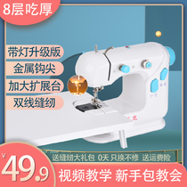  Household sewing machine Small electric family desktop mini handheld hand-stitched clothes artifact clothes car tailor machine