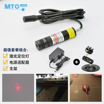 Cross universal laser positioning lamp cross infrared marker clothing cutting bed laser lamp