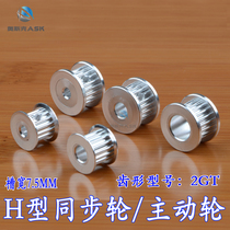 3D printer accessories 2GT synchronous wheel Passive wheel H-type synchronous wheel Active wheel 16 teeth 20 teeth tensioning wheel Pulley