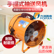 Jiuzhou Puhui portable 220V high power dust removal high temperature axial flow fan Industrial tunnel marine exhaust fan