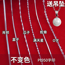 Pt950 platinum necklace free pearl pendant female clavicle chain all-match thin section light luxury design bag white gold tide ins