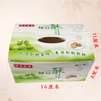 Free-fold mung bean crisp box (16*11*8) food packaging box baking pastry carton