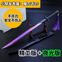 Magic knife thousand blade model assassin Wu six seven large metal sharpener 567 wooden hand childrens toy weapon 1 meter