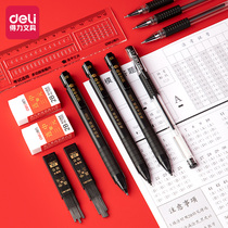 Deli exam set 2b answer card special mechanical pencil middle school exam card pen Middle school student stationery college entrance examination 2-to-2 card reader computer filling and coating ruler civil servants even middle school ternary graduate school