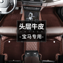 BMW X5X7X6X4X3X1 Five series 5 series 530li6 series gt7 series 730li740li Fully enclosed car floor mat