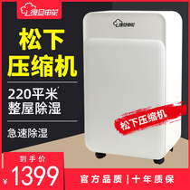 Fudan Shenhua dehumidifier household dehumidifier Villa basement high power bass humidifier industrial dryer