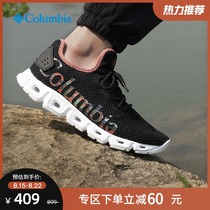 Columbia 21 spring and summer new product Shuoxi shoes grip cushioning wading amphibious outdoor river tracing shoes women DL0152