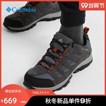 Columbia Colombia outdoor 21 autumn and winter New men waterproof grip sports hiking shoes BM5372