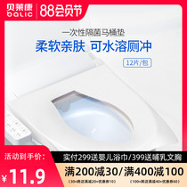 Belekang maternal disposable toilet pad portable travel business trip toilet paper 12 pieces of toilet cushion paper