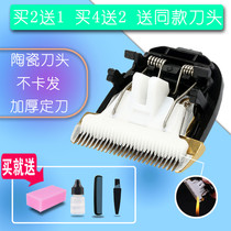The application of Bill Q3 Q5 9606 9700 9608 9609 3900 566A electric clippers ceramic cutter head