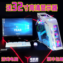 Send 32-inch non-brand new desktop second hand computer host full set i7 assembly high-fit internet cafe game with chicken alone