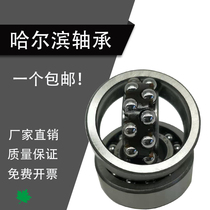Harbin aligning ball bearings 1200 1201 1202 1203 1204 1205 1206 ATN K P5