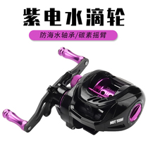Carbon drop wheel road Apole far throw wheel retrofit horse mouth raft fishing metal for black fishing wheel anti-fracking line stainless steel