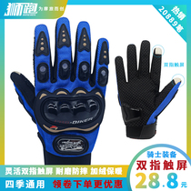 Motorcycle riding gloves Mens Four Seasons anti-fall locomotive Knight equipment winter cold and warm waterproof touch screen gloves