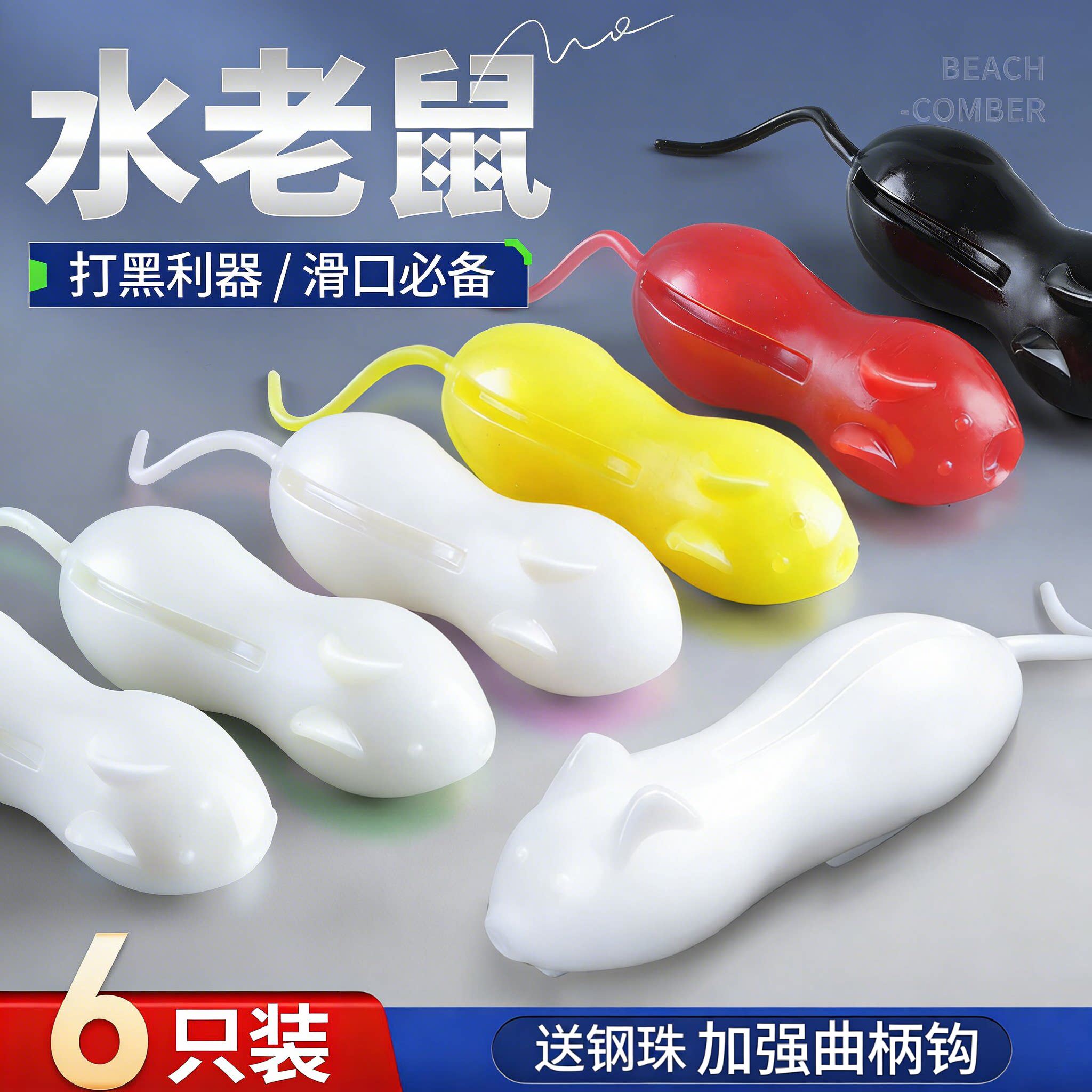 路亚饵老鼠-路亚饵老鼠促销价格、路亚饵老鼠品牌- 淘宝