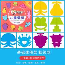 Childrens paper-cut handmade color paper kindergarten baby primary introductory paper diy material package puzzle