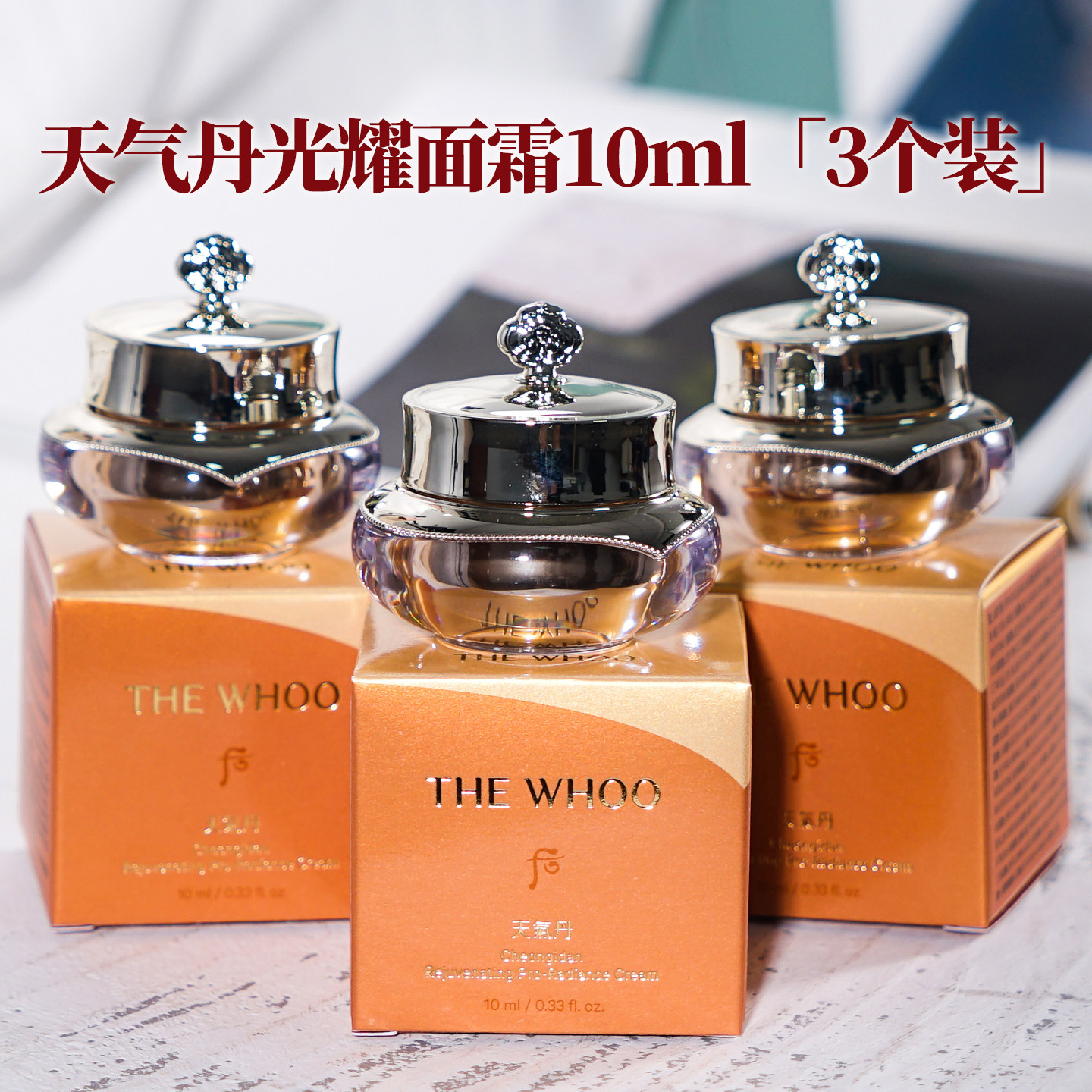 The History of Whoo 天気丹ラディアンスセット-蒼ざめ た月 非売品