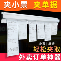 Clip single Kitchen restaurant Meituan Hungry Takeaway small ticket clip Order menu clip Document clip Row order clip Hanging order strip insert single artifact