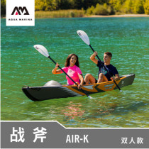 AquaMarina Rower 2020 Tomahawk Single Double multiplayer canoe Kayak High-end inflatable boat brushed