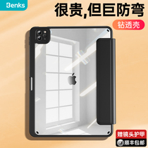 Benks 2022 new ipadpro protective sleeves 11 inch pro apple air5 magnetic suction 4 splitting 2021 flat 12 9 anti-bend mini6 anti-fall pen