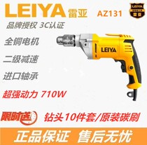 American Leia 13-01 hand electric drill 850W high power 100% imported professional power tools