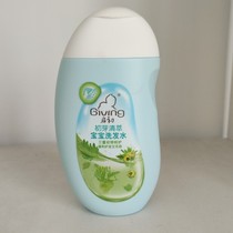 Kai Early Bud Extract Baby Shampoo 320ml Triple Early Bud Care Gentle hair care tear-free formula