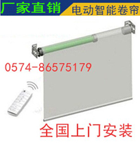 Very home] Electric remote control curtain lifting roller shutter electric wooden Louver shade smart home installation