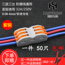 Connector SPL-3 three position multi-function wire connector quick terminal to connector 50 bags