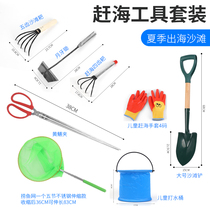 Rush to sea special tool suit children catch crab seaside shovel catch clams iron pliers pick up beeing head parent-child internet pocket
