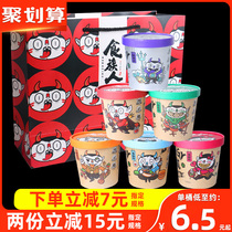  Food people hot and sour powder 6 barrels of spicy belly food fast food Chongqing people sweet potato powder family authentic supper fans