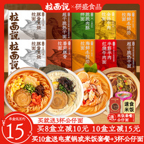 Ramen said Japanese-style porpox bone ramen black garlic winter Yingong instant noodles Instant Noodles instant combination mixed noodles udon noodles