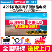 Changhong Changhong 42M1 42 inch Blu-ray HD flat panel LCD LED TV