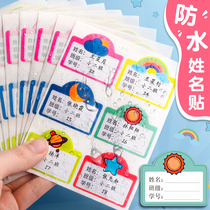 Slow waterproof cartoon handwritten name sticker name custom children label sticker self-adhesive kindergarten baby Mark cute sticky Sticker sticker self-adhesive primary school student water cup classification mark class schedule