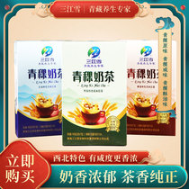 Sanjiang Snow Milk Tea Barley box salty Qinghai milk tea powder ghee milk tea specialty packet brewing drink 140g
