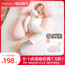 Pregnant women pillow waist protection side sleeping pillow abdominal pillow side pillow pregnant U type summer sleeping artifact pregnancy pillow sleeping pillow