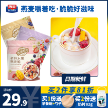 WA Sunshine Fruit Oatmeal 450g West McTheo Multiple Fruit Oatmeal Crispy Nut Cereal