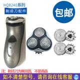 Подходит для Philips Philips Speed ​​XL HQ9 Шавер HQ8240 8260 НОЖНА ГОЛОВАЯ СЕТИ СЕТИРГ