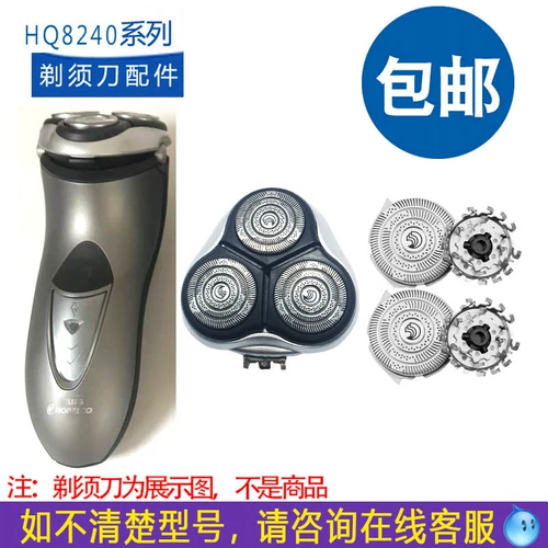 Подходит для Philips Philips Speed ​​XL HQ9 Шавер HQ8240 8260 НОЖНА ГОЛОВАЯ СЕТИ СЕТИРГ