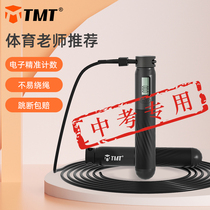 Childrens skipping sports special students for high school entrance examination special steel wire rope junior high school students counter test rope