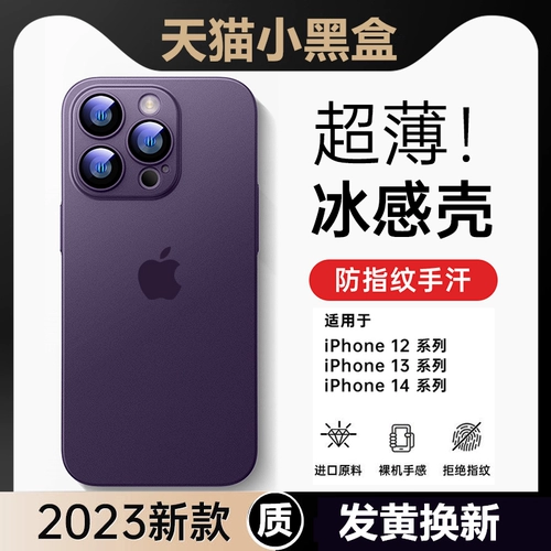 Apple, совместимый iPhone 13, чехол для телефона, прозрачный матовый iPhone14 Pro, ультратонкий защитный чехол, объектив, iphone, 14promax, 2023, женский стиль, изысканный стиль, защита при падении, простой и элегантный дизайн