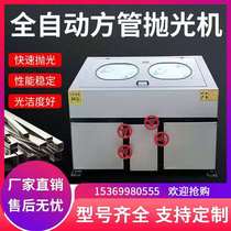Automatic square tube rust removal polishing machine Angle iron Channel steel I-beam four-sided metal anisotropic grinding rust removal wire drawing equipment