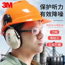 3M H6P3E hanging helmet type soundproof earcups Industrial protective earcups Anti-noise noise reduction Construction site polishing