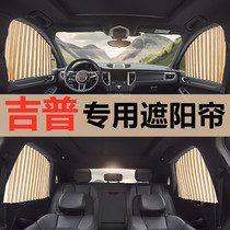 JEEP JEEP Guide Wrangler Freelancer Freelancer Freelancer Liberty Light Cherokee Commander Car Curtain