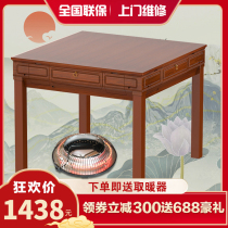  Imitation solid wood mahjong machine automatic household dining table dual-use electric mahjong table mute multi-function machine Hemp four-mouth machine