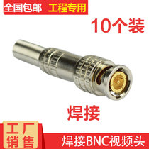 Welding BNC head copper core Q9 head surveillance video SDI male connector coaxial cable 75-3-5 analog camera plug