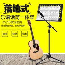 Microphone score microphone integrated music stand guzheng guitar violin piano score wheat frame Pabido